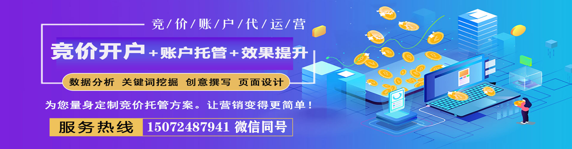 磁县信息流运营